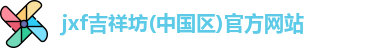 jxf吉祥坊